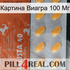 Картина Виагра 100 Мг 43